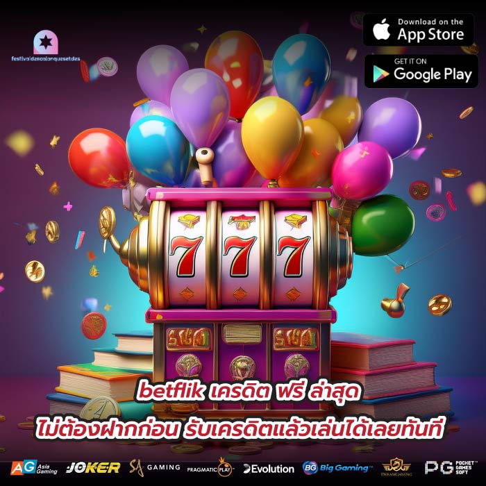 betflik เครดิต ฟรี ล่าสุด ไม่ต้องฝากก่อน รับเครดิตแล้วเล่นได้เลยทันที